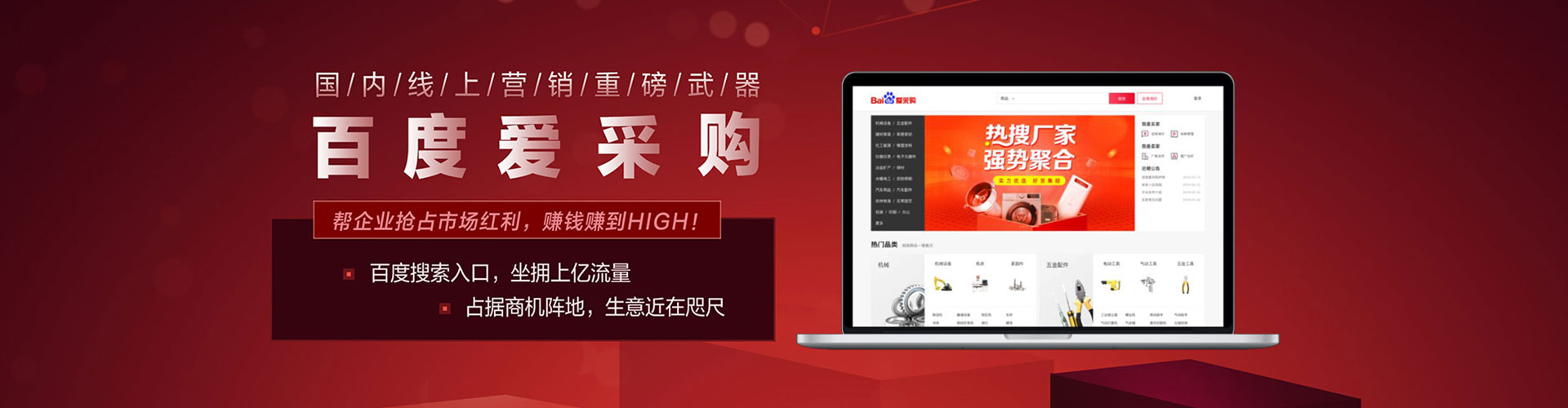 清苑百度推广运营